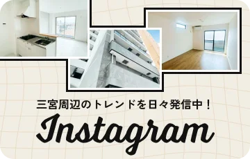 Instagram 三宮周辺のトレンドを日々発信中